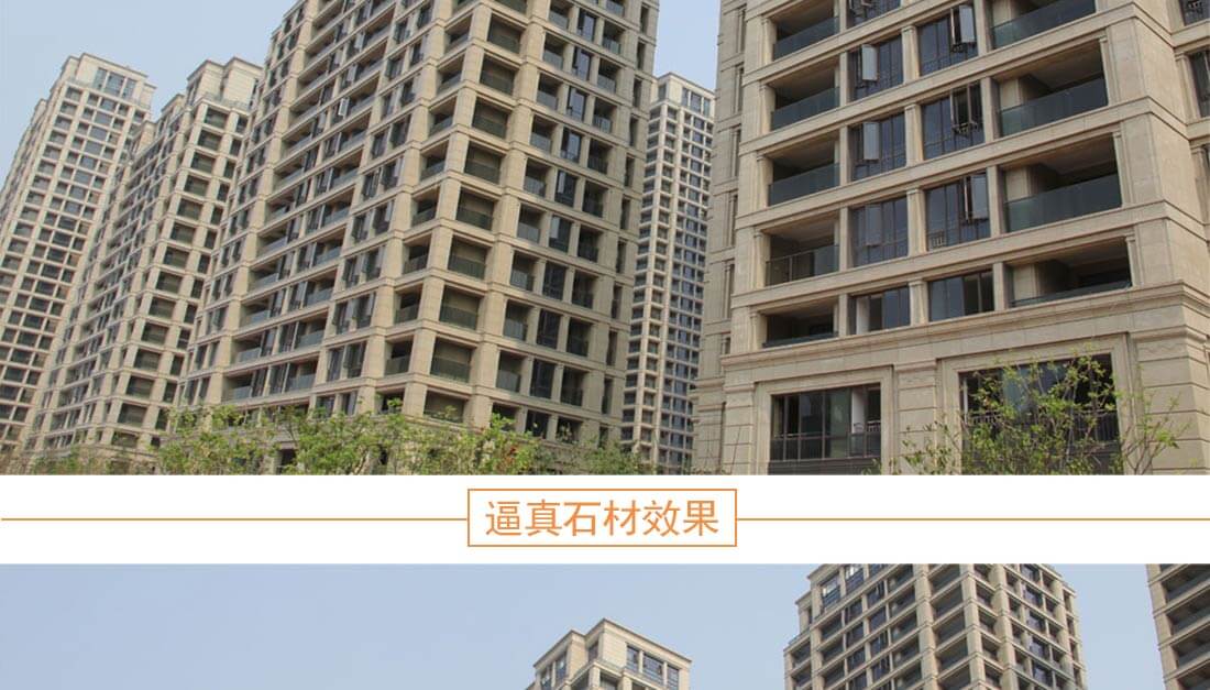 宝润达外墙工程案例 宝润达外墙工程案例