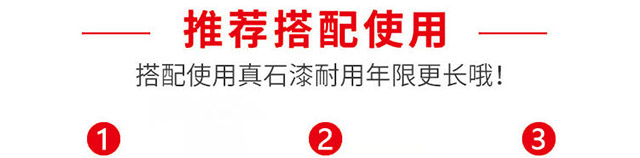 宝润达真石漆