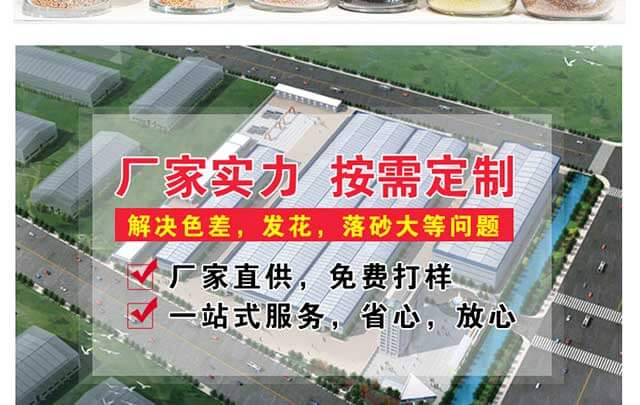 宝润达真石漆