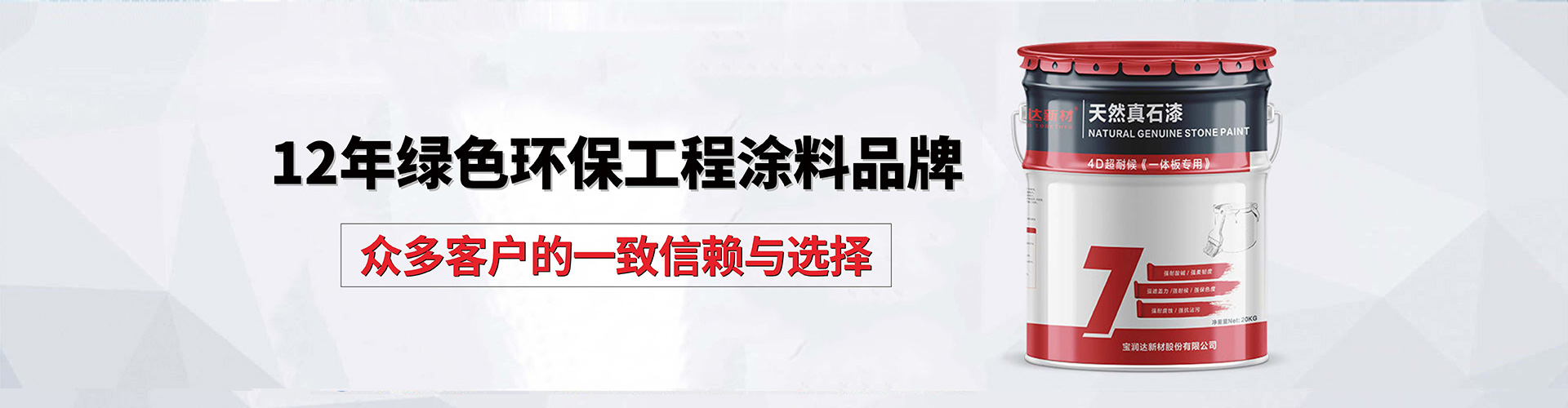 宝润达新材
