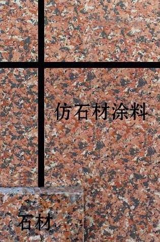 宝润达仿石漆耐久不褪色