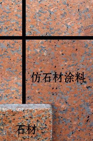 宝润达仿石漆色彩逼真