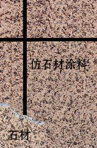 宝润达仿石漆持久不褪色