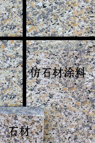 宝润达仿石漆超强耐候