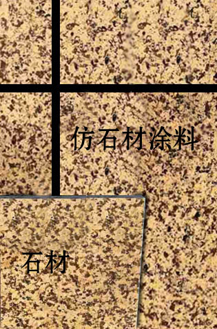 仿石漆工厂免费打样