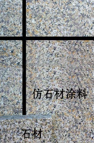 宝润达外墙涂料仿石漆工厂