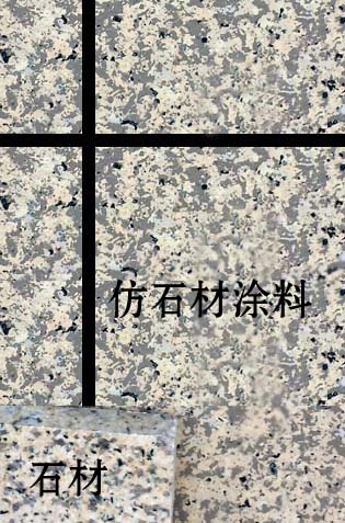 买仿石漆首选宝润达涂料厂家