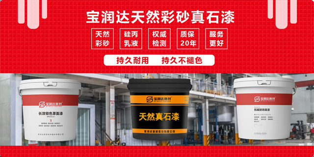 宝润达新材成就众多知名建筑